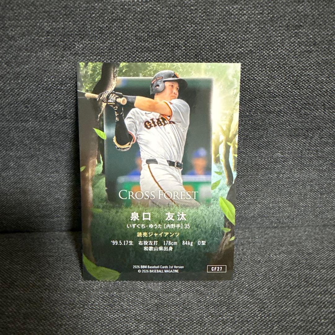 BBM 2026 読売ジャイアンツ 泉口友汰 CROSS FOREST — image 2