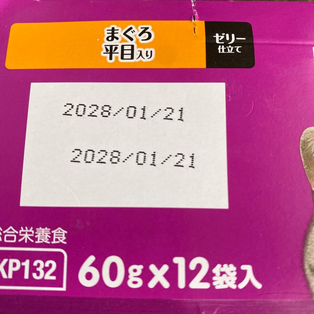 kalkan キャットフード 60g×12袋入 3箱セット — image 4