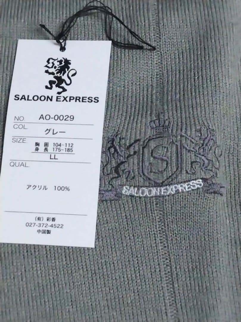 SALOON EXPRESS 長袖ハイネックトップス LLサイズ ★た9570 — image 5