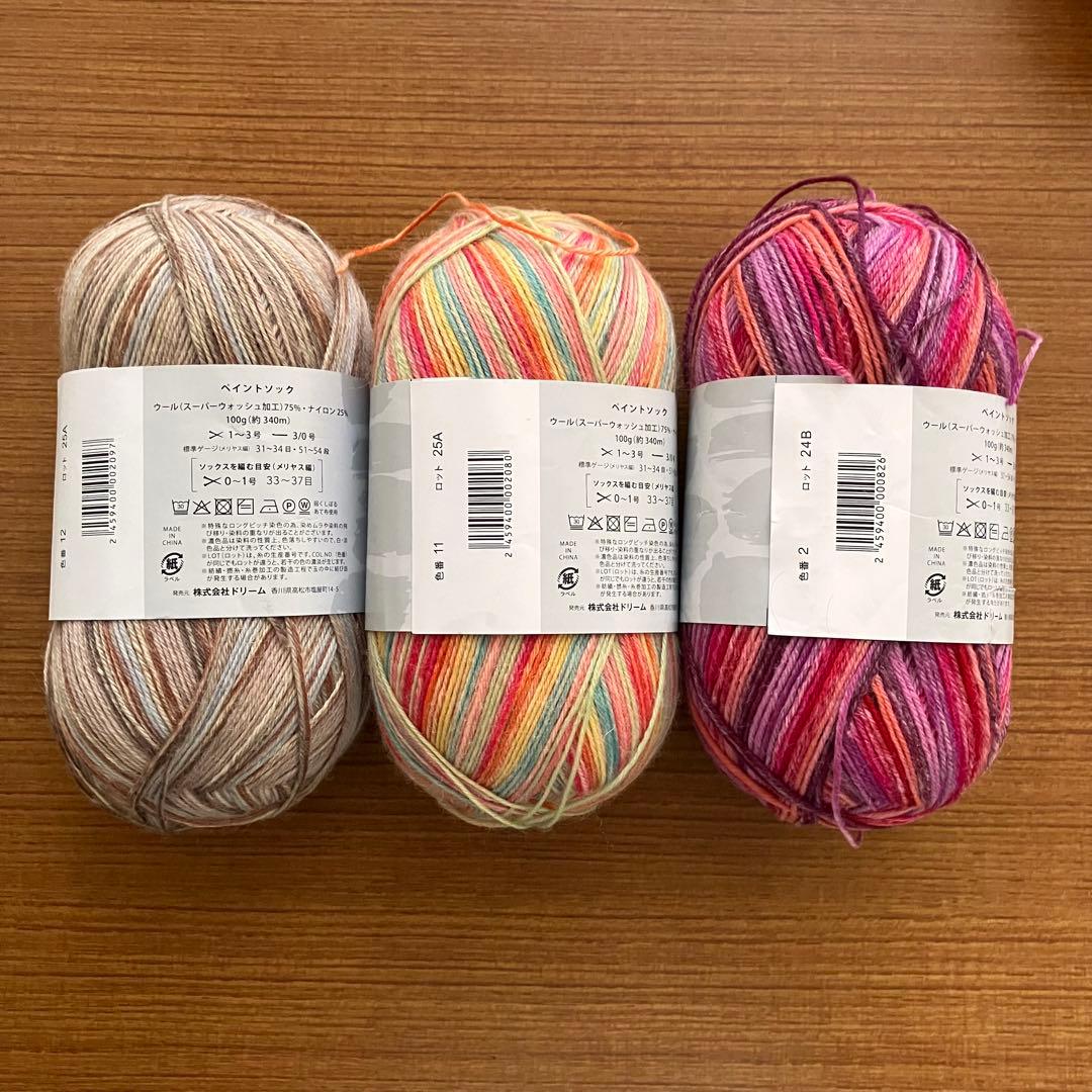 Dream Premium PAINT SOCK 毛糸 3玉セット ソックヤーン — image 2
