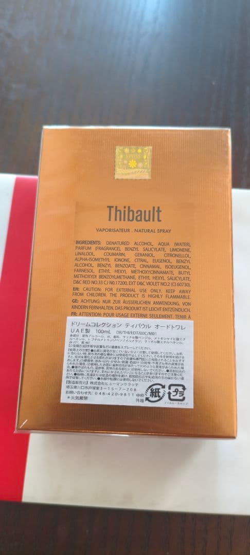 Dream Collection Thibault MEN 100ml — image 2