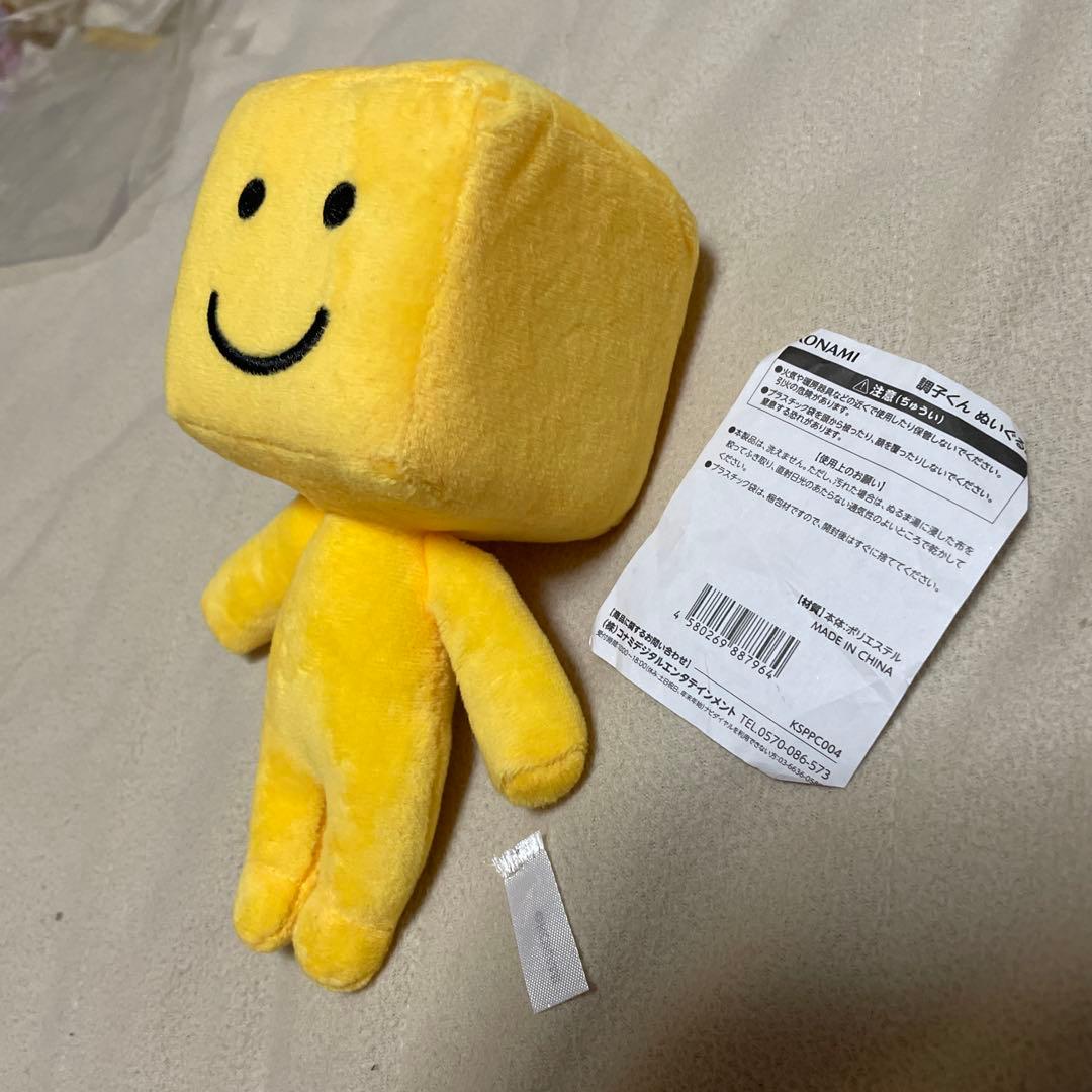 【訳あり】コナミ 調子くん ぬいぐるみ 約18.5㎝ — image 3