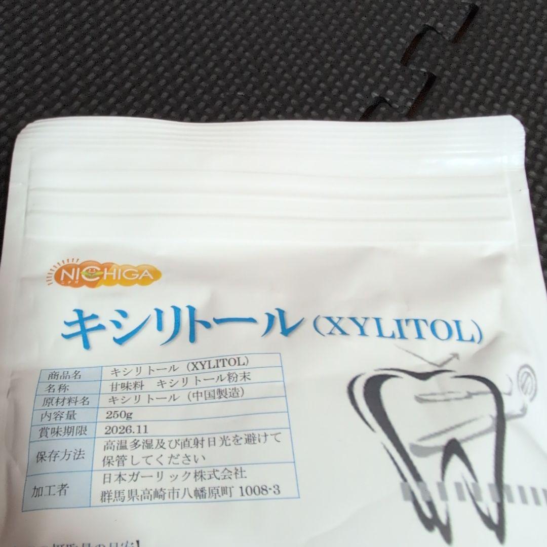 キシリトール　粉末　250g　未開封　匿名配送 — image 2