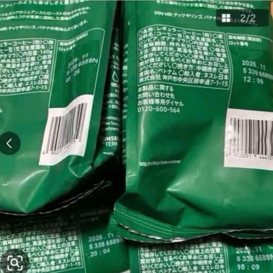 スターバックスコーヒー粉140g 4個 — image 2