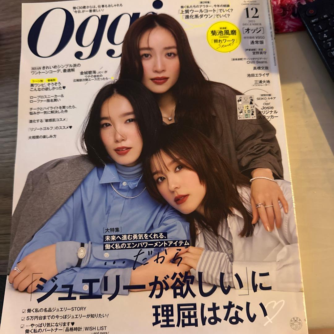 Oggi 2025 1月　12月　2冊セット — image 2