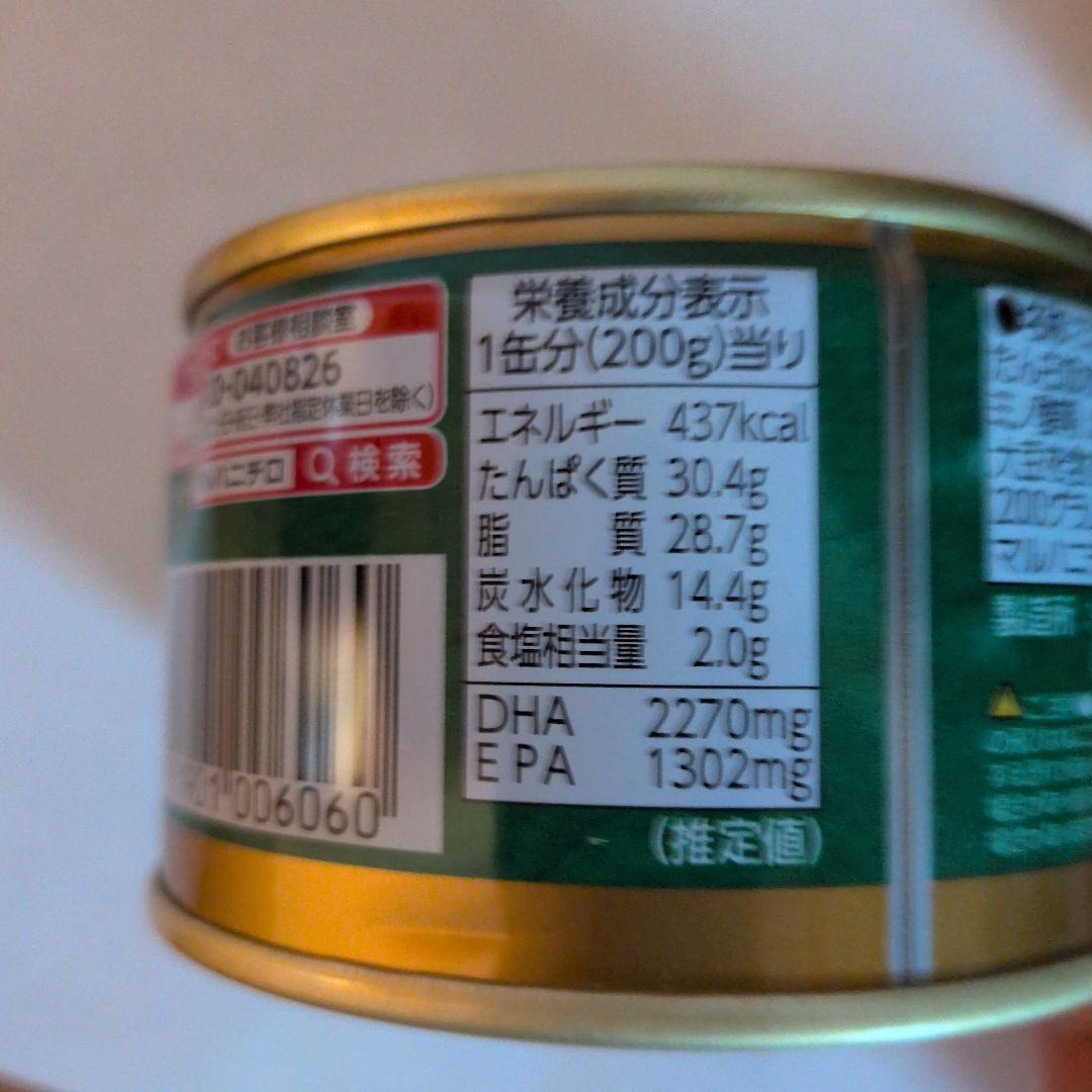 マルハニチロ さば煮付け ノルウェー サバ使用 24缶セット — image 4
