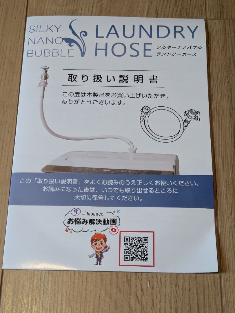 シルキーナノバブル ランドリーホース【箱無し】 — image 2