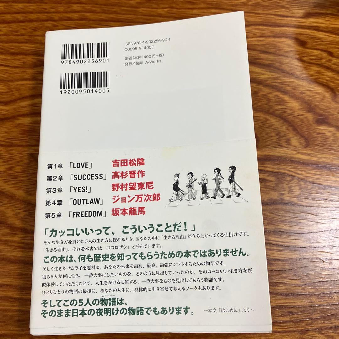 人生最後の日にガッツポーズして死ねるたったひとつの生き方 — image 2