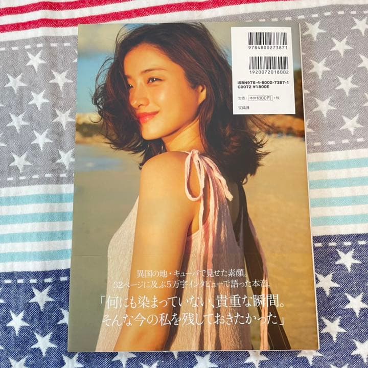 encourage 石原さとみ — image 3