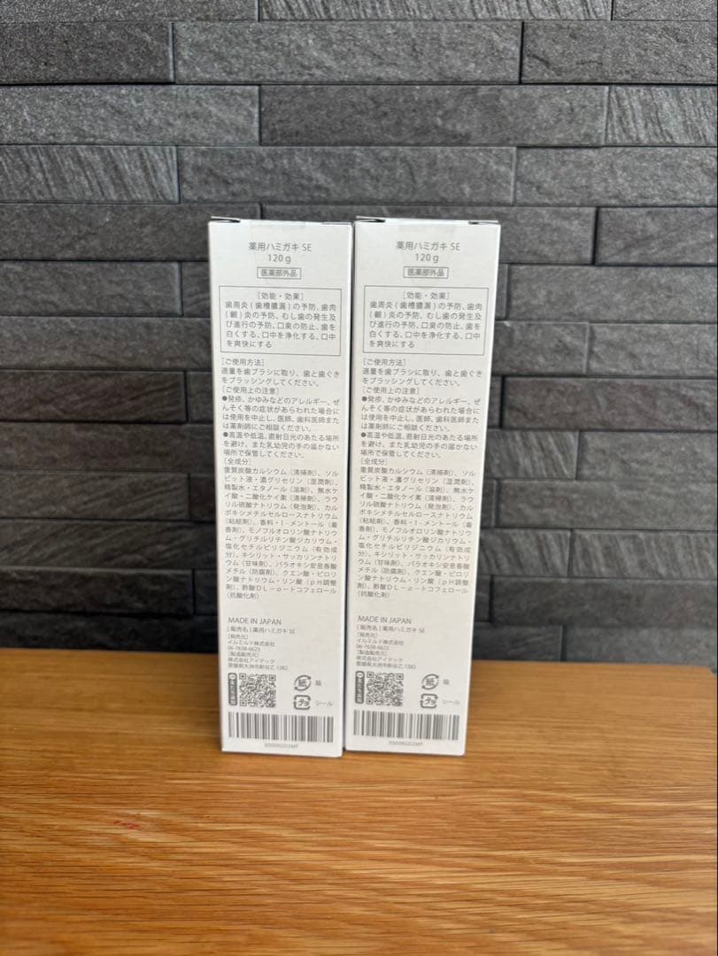 WHITH WHITE 歯磨き粉 120g 2本セット — image 2