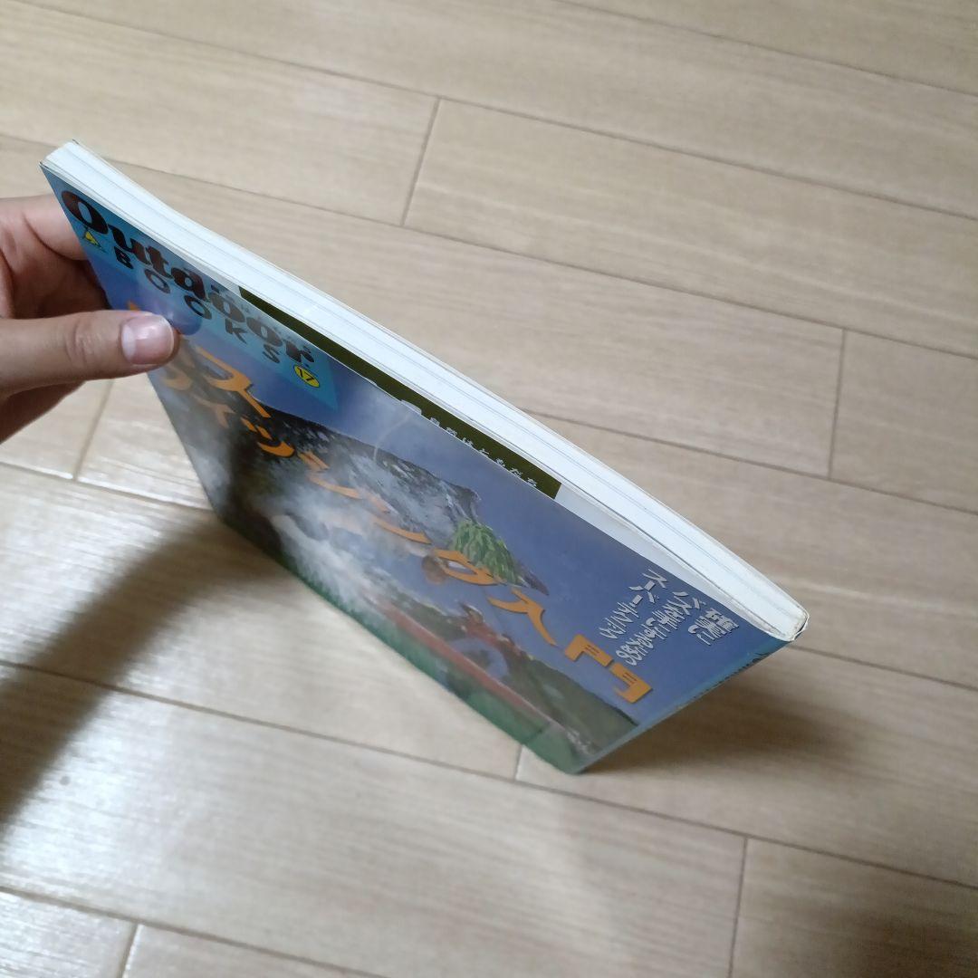 1996年発行　Outdoor BOOKS 17 バスフィッシング入門 — image 3