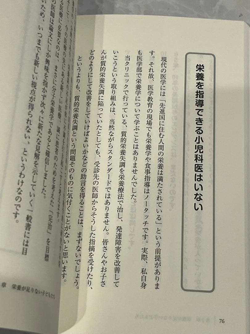 最終値下げ薬に頼らず子どもの多動・学習障害をなくす方法 — image 3
