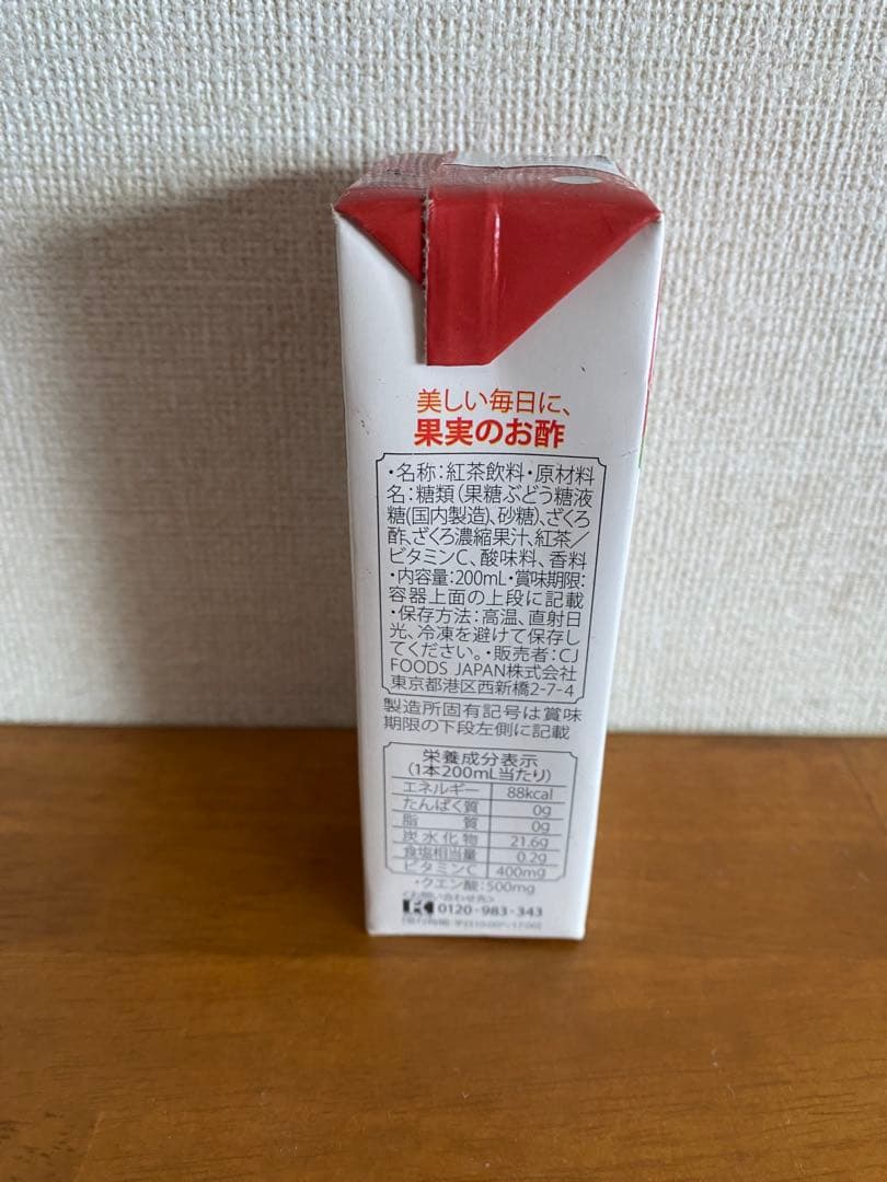 美酢 ビューティータイム ざくろ＆アールグレイ 200ml 40本セット — image 5