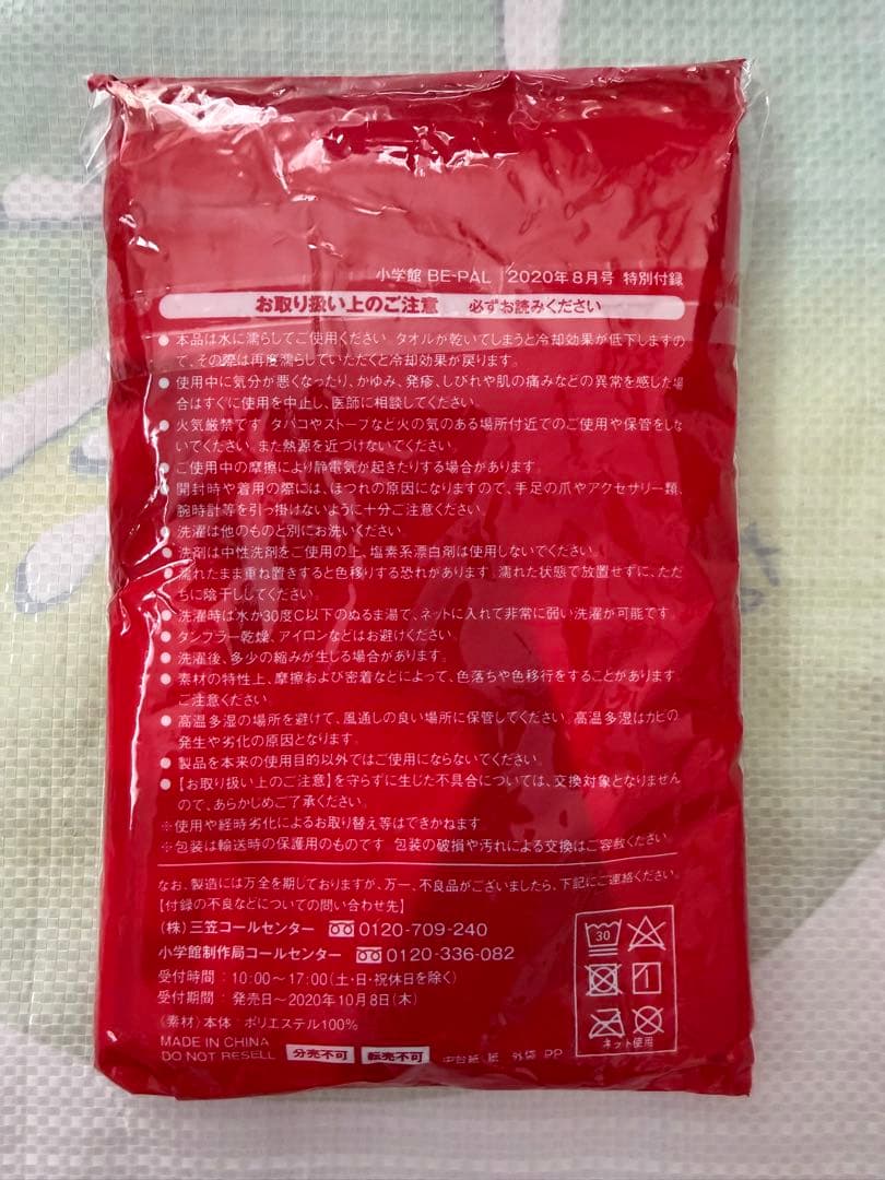チャムス × BE-PAL コラボ 冷感タオル 新品未使用品 — image 2