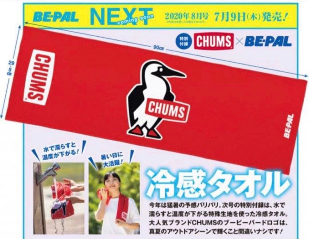 チャムス × BE-PAL コラボ 冷感タオル 新品未使用品 — image 3