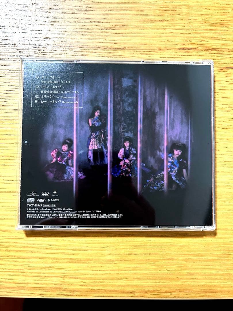 ファントムシータ ホラークイーン CD 通常盤 初回プレス — image 2