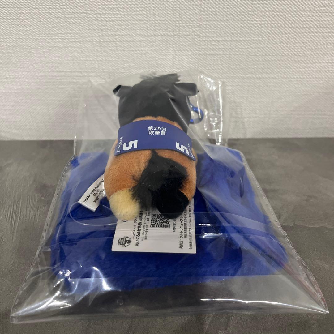 ニュースーパーサラブレットシリーズぬいぐるみ付き思い出馬券キーホルダー4種セット — image 3