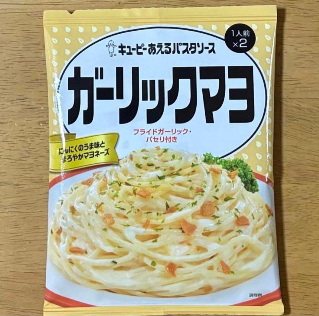 キユーピー あえるパスタソース ガーリックマヨ (1人前×2) ２袋 — image 3