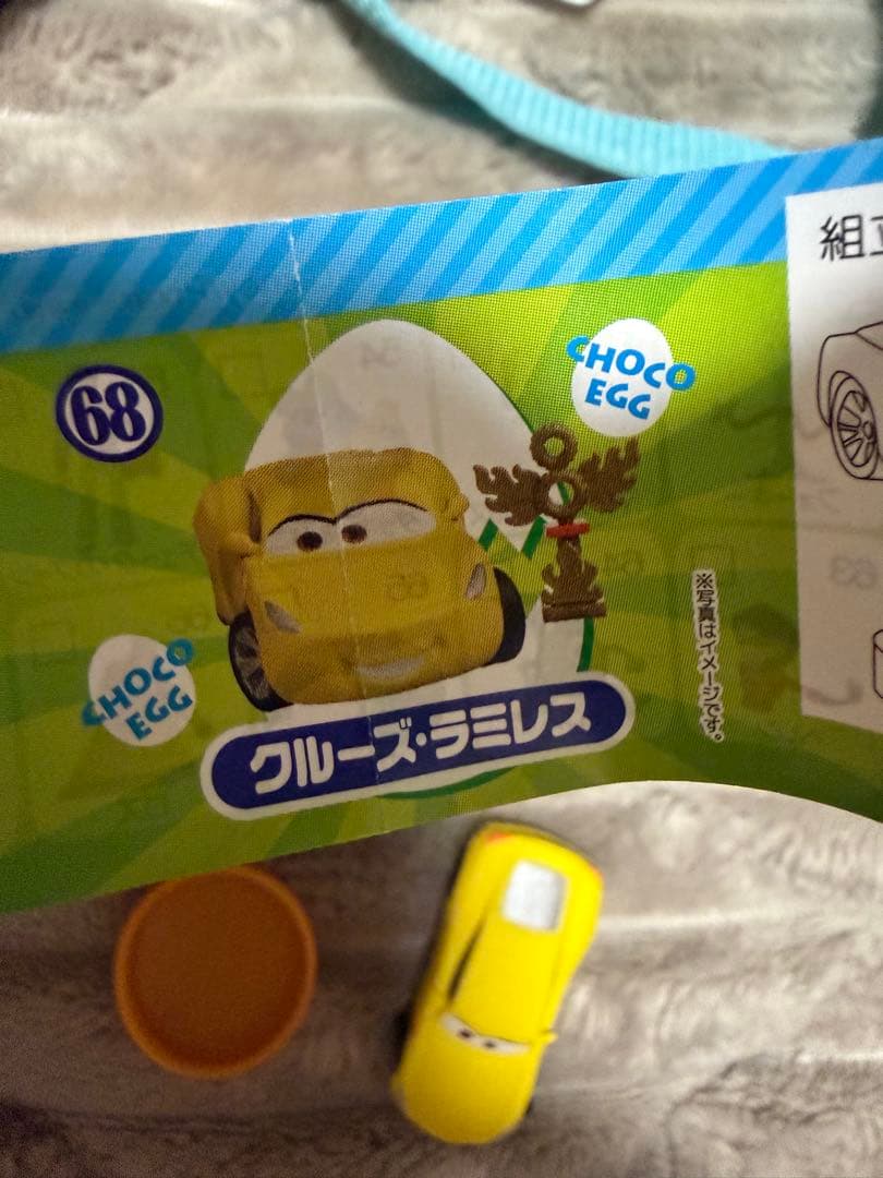 チョコエッグ カーズ クルーズ・ラミレス — image 2