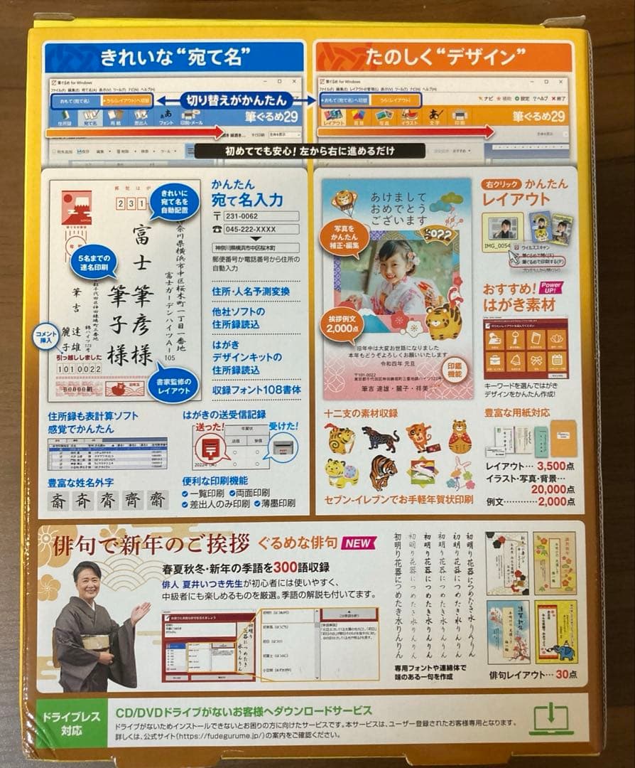 筆ぐるめ 29 特別版 — image 2
