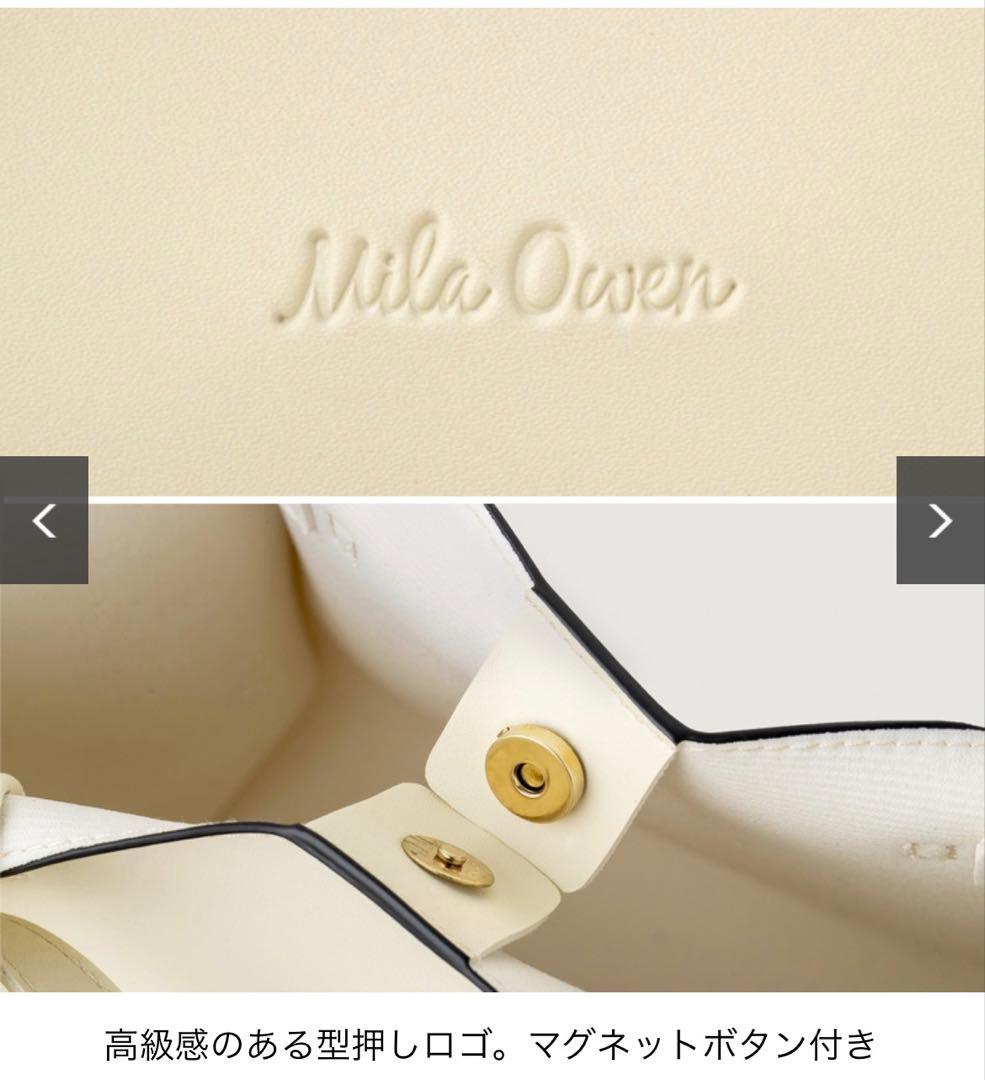 Mila Owenフロントベルト　ハンドバッグ　＆　バッグインバッグ IVORY — image 5