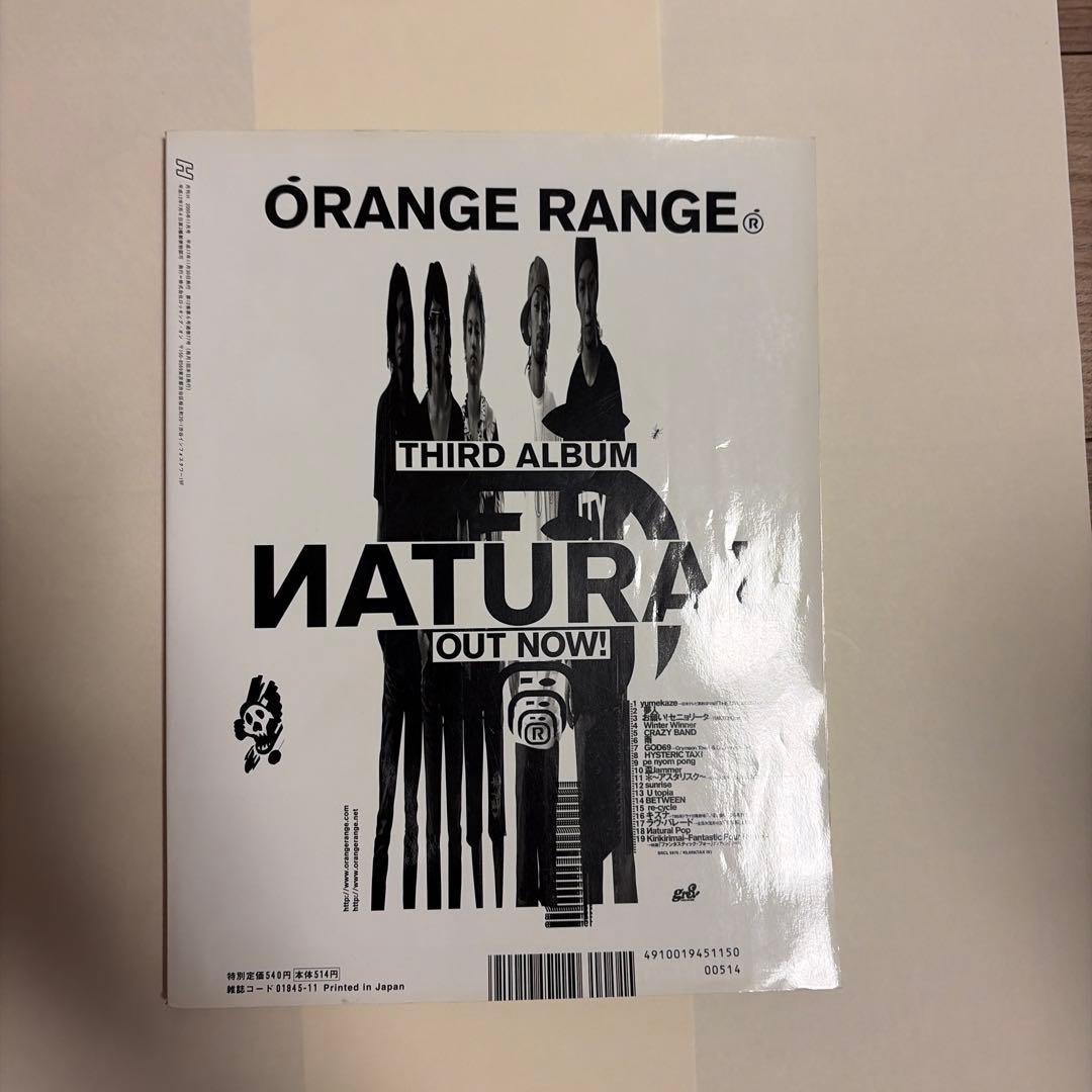 雑誌 H 2005年 永久保存版 クロニクル特集 — image 2