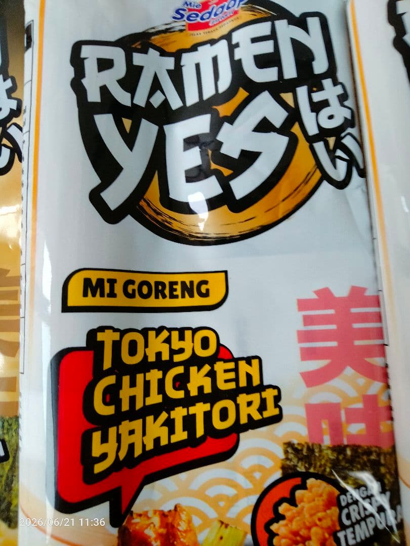 ラーメンYES博田鶏スープ&東京チキン焼き鳥-mie-sedap-4袋 — image 3