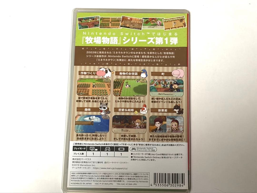 牧場物語　再会のミネラルタウン　switch ゲームソフト — image 3
