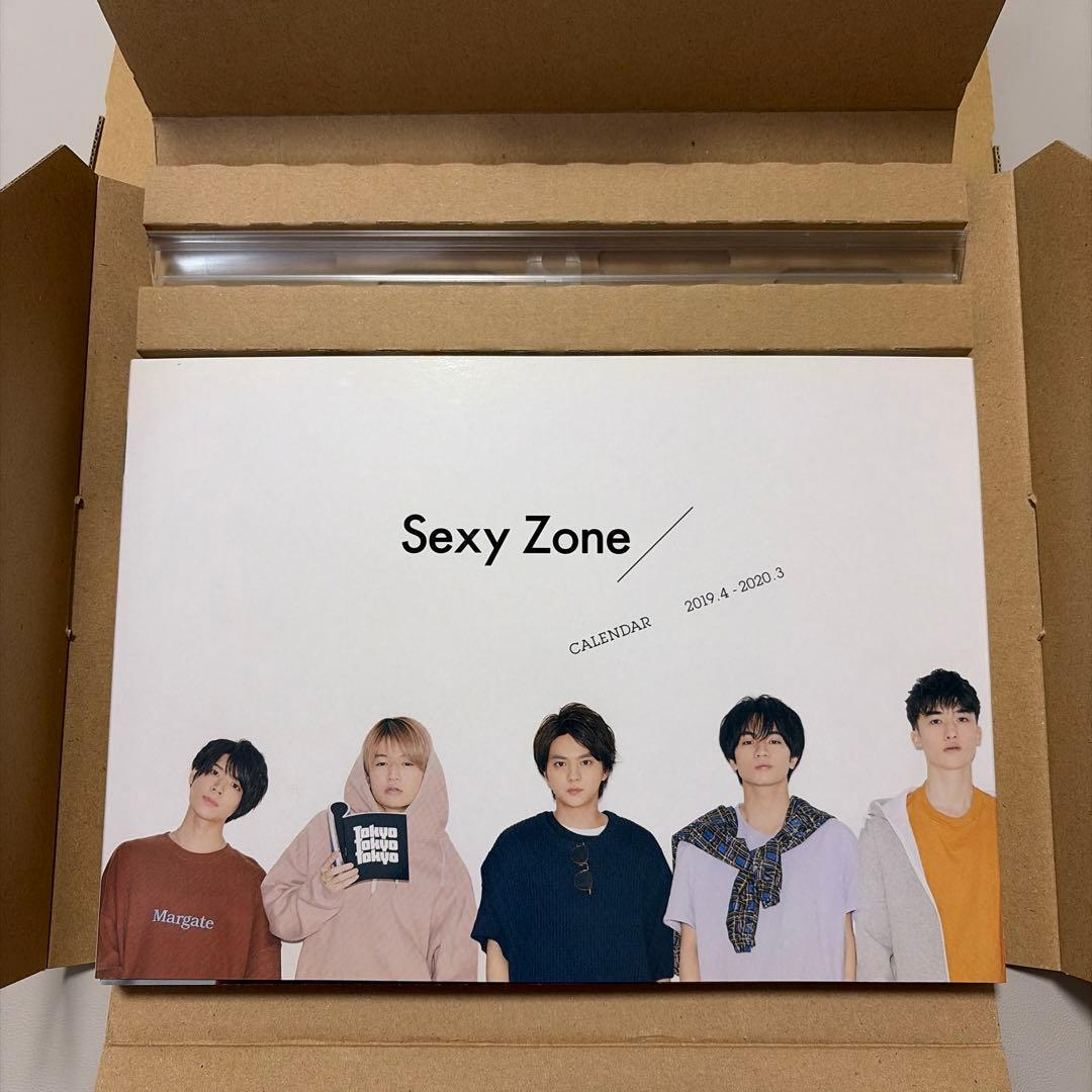 SexyZoneカレンダー 2019.4-2020.3 — image 4