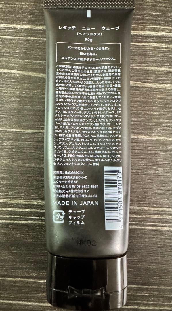 レタッチ ニューウェーブ ヘアワックス(おまけあり) — image 2