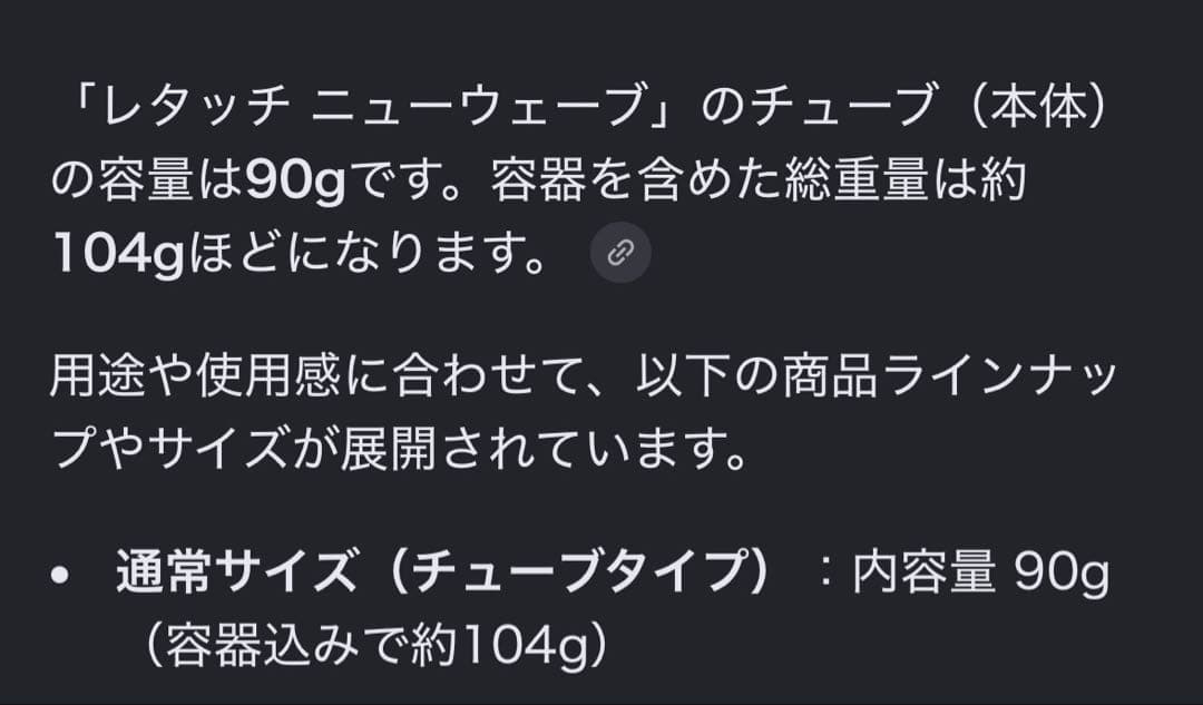 レタッチ ニューウェーブ ヘアワックス(おまけあり) — image 4