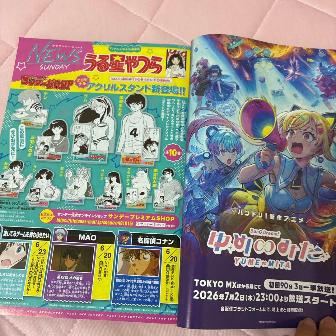 週間少年サンデー29 — image 2