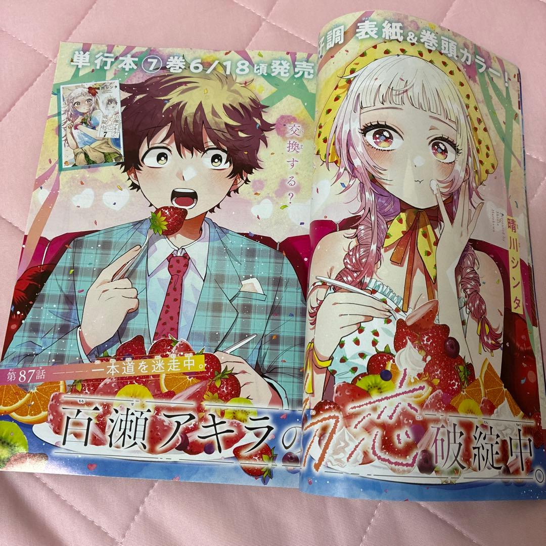 週間少年サンデー29 — image 3