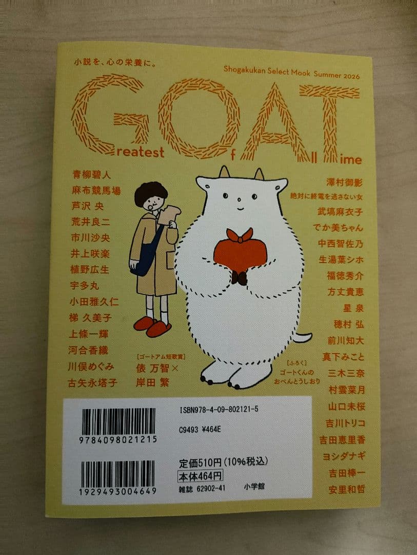 GOAT Summer 2026 — image 2