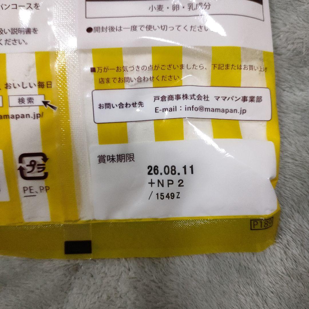 ママパンオリジナル　黄金のブリオッシュ食パンミックス　2袋　ドライイースト付き — image 4