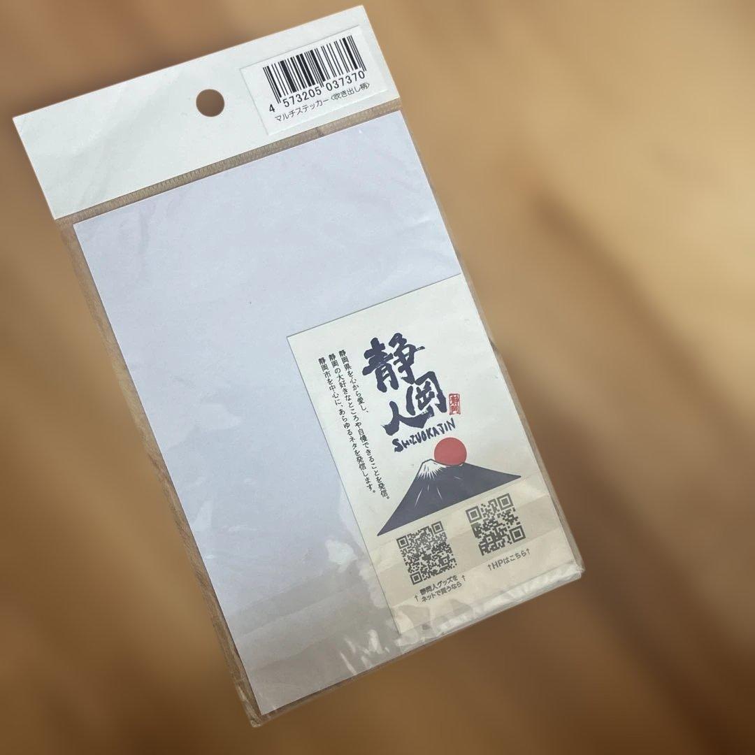 静岡　方言　シール　ステッカー — image 2