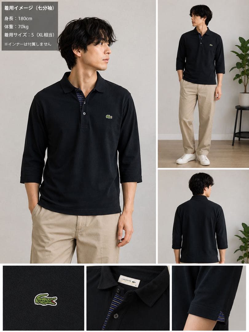 LACOSTE ラコステ 七分ポロシャツ 鹿の子 ワニロゴ ブラック 黒サイズ5 — image 5