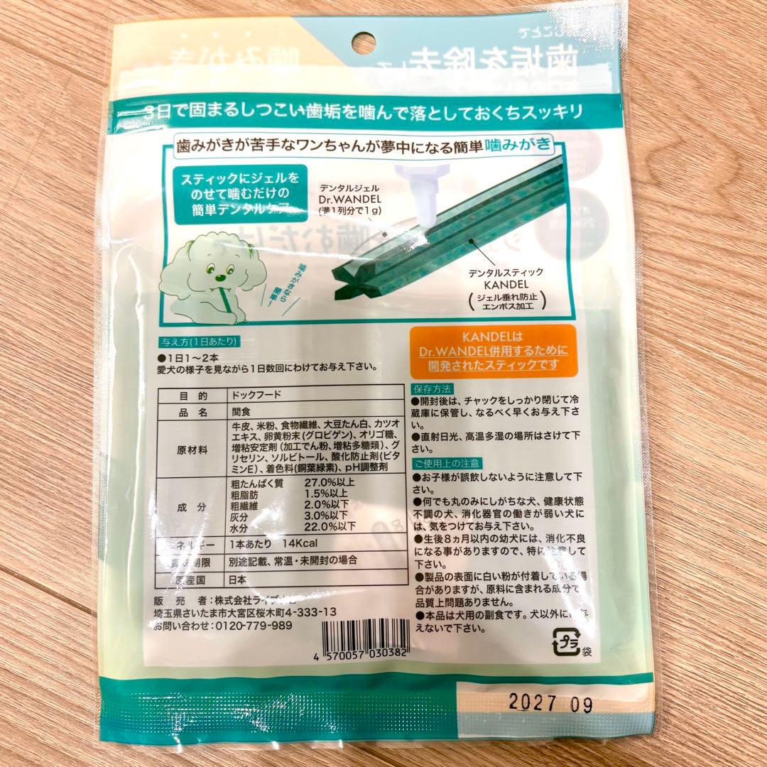 新未開封　ドクターカンデル 15本入 — image 2