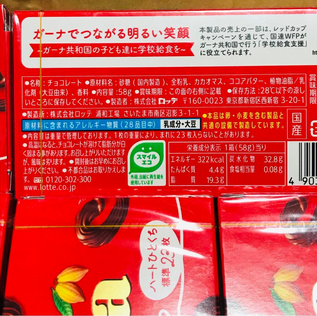 ロッテ ガーナ リップル 6箱セット 新品未開封 — image 2