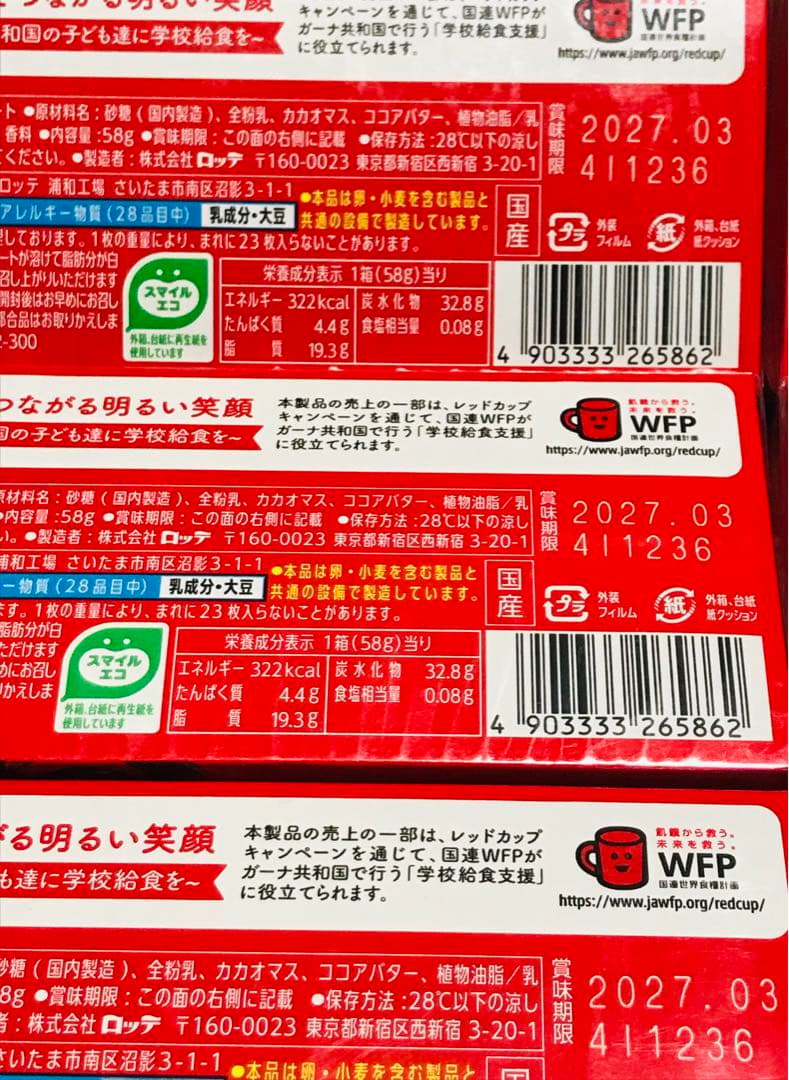 ロッテ ガーナ リップル 6箱セット 新品未開封 — image 4