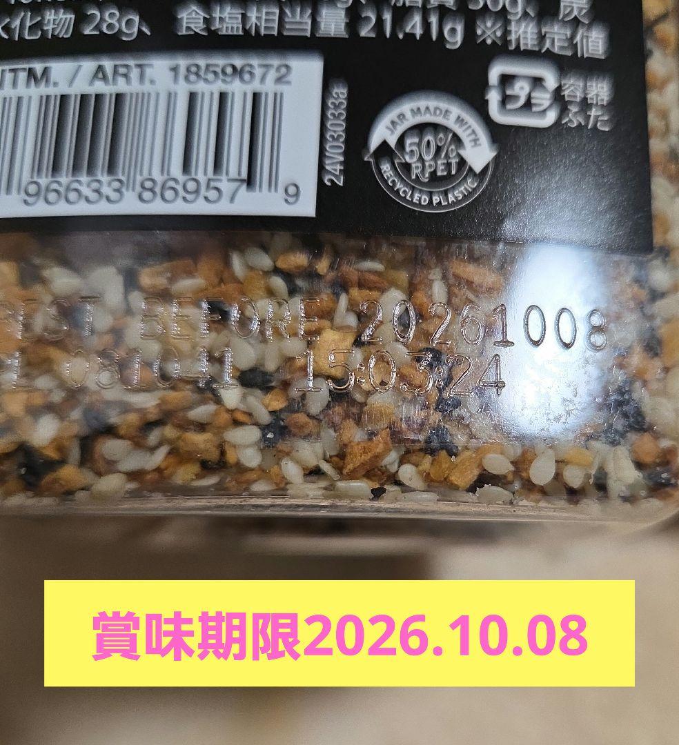 Kirkland カークランド　エブリシング　ベーグル　シーズニング　505g — image 3