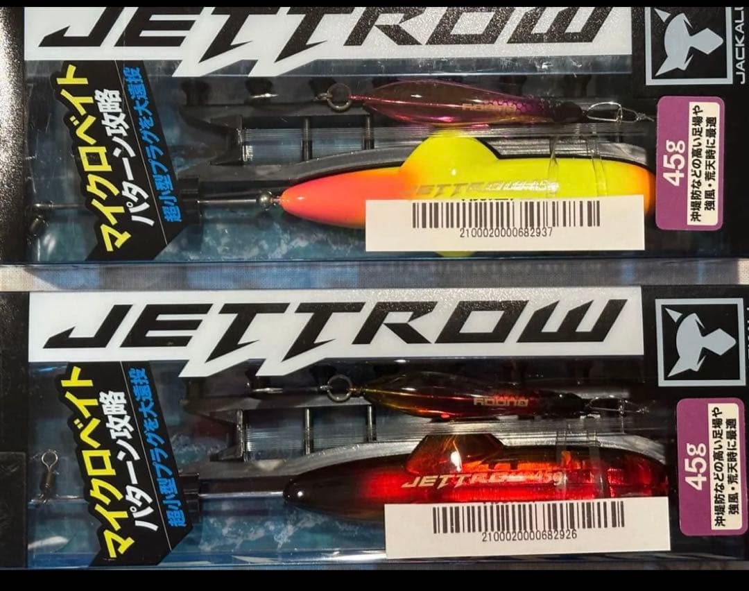 【未使用】JACKALL JETTROW 45g アカキン・ジェットローセット！ — image 5