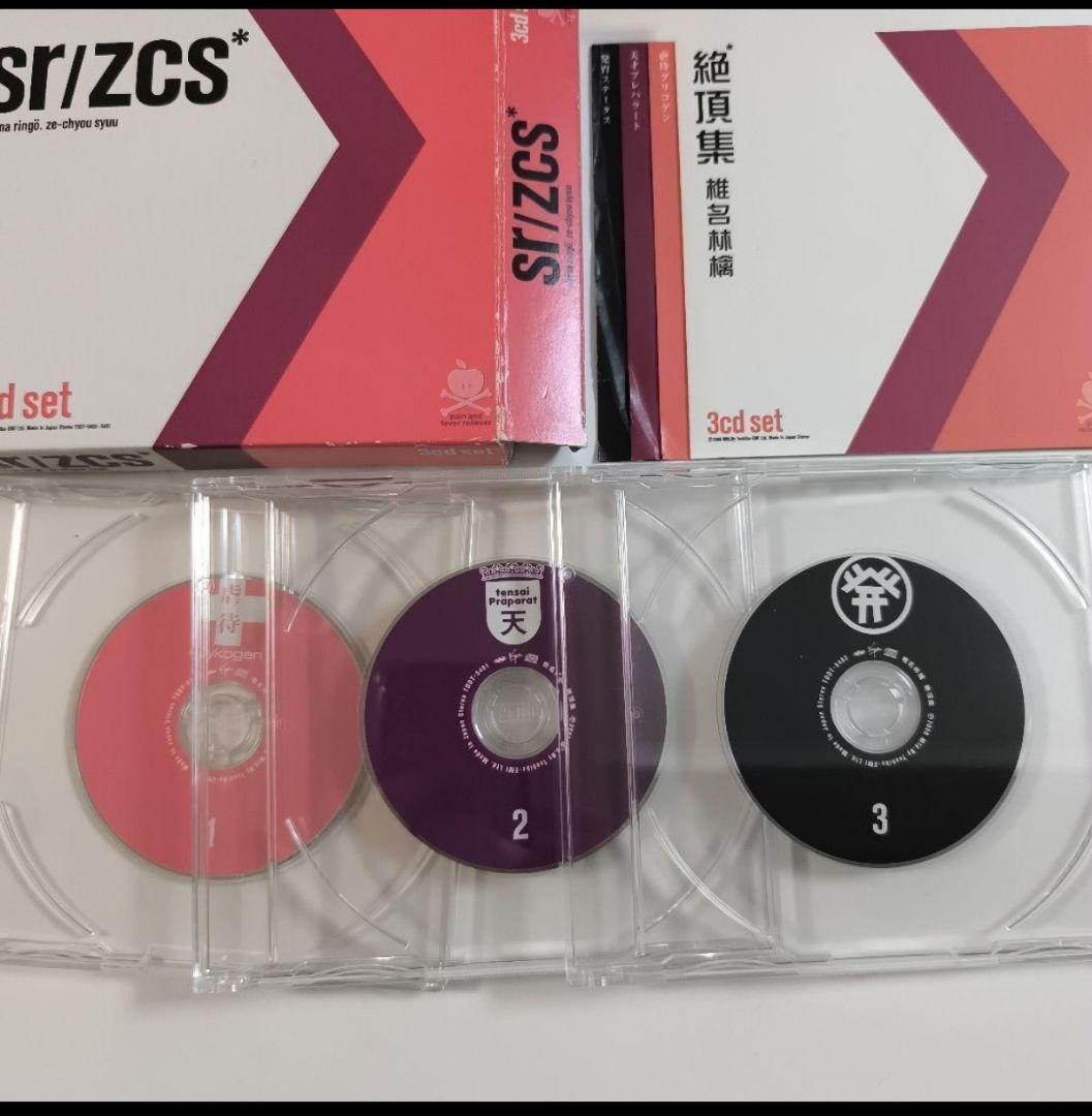 椎名林檎 東京事変 sr/zcs* 勝訴ストリップ 大発見 CD 3枚セット — image 3