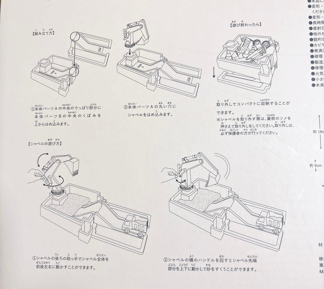 【メルカリ便】3coins サンドボックス 砂遊び 砂場 ショベル ダ — image 4