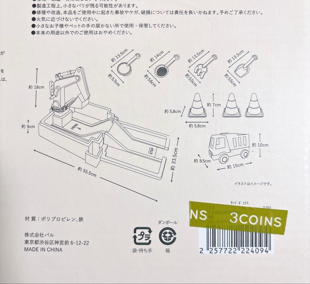 【メルカリ便】3coins サンドボックス 砂遊び 砂場 ショベル ダ — image 5