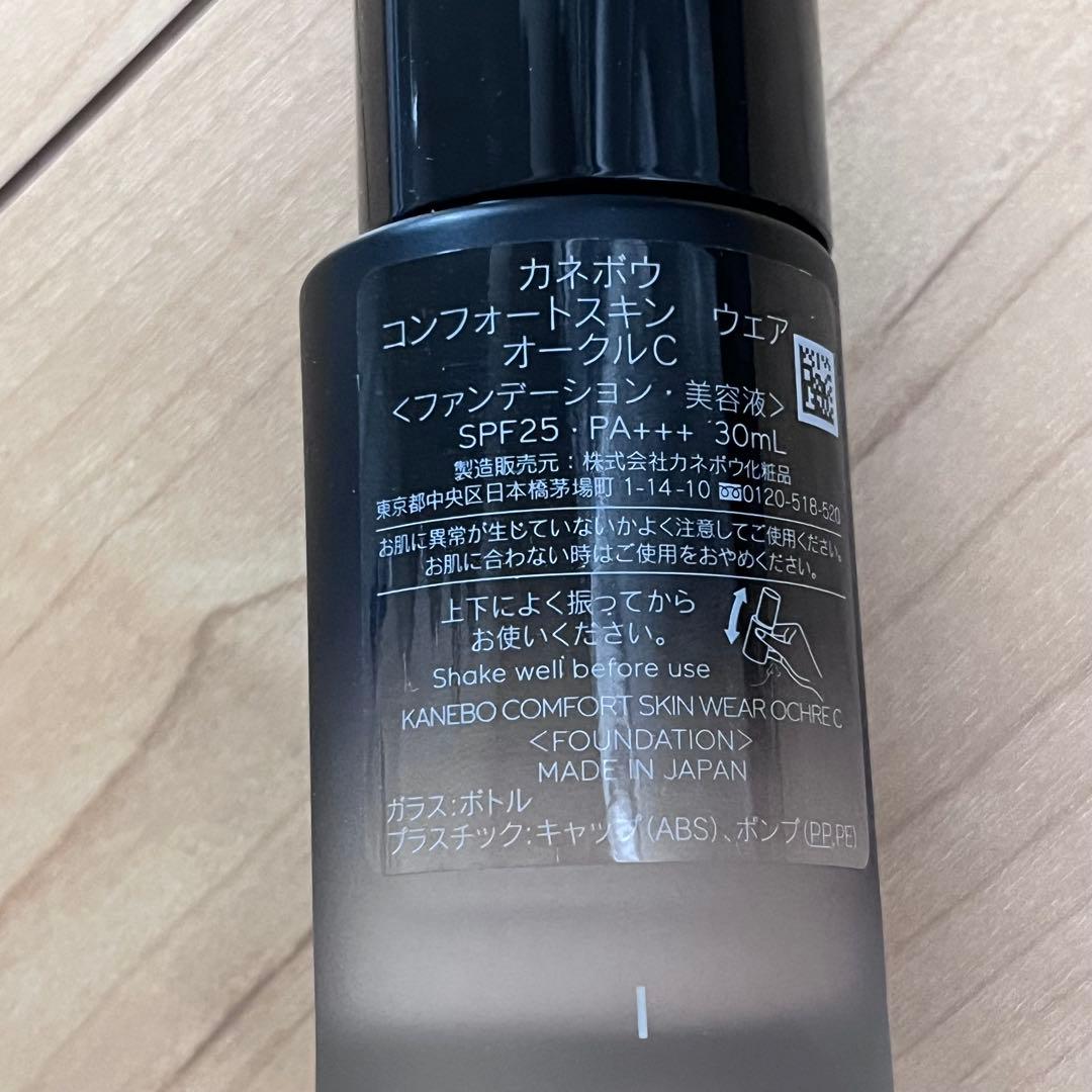 KANEBO コンフォートスキンウェア オークルC — image 3