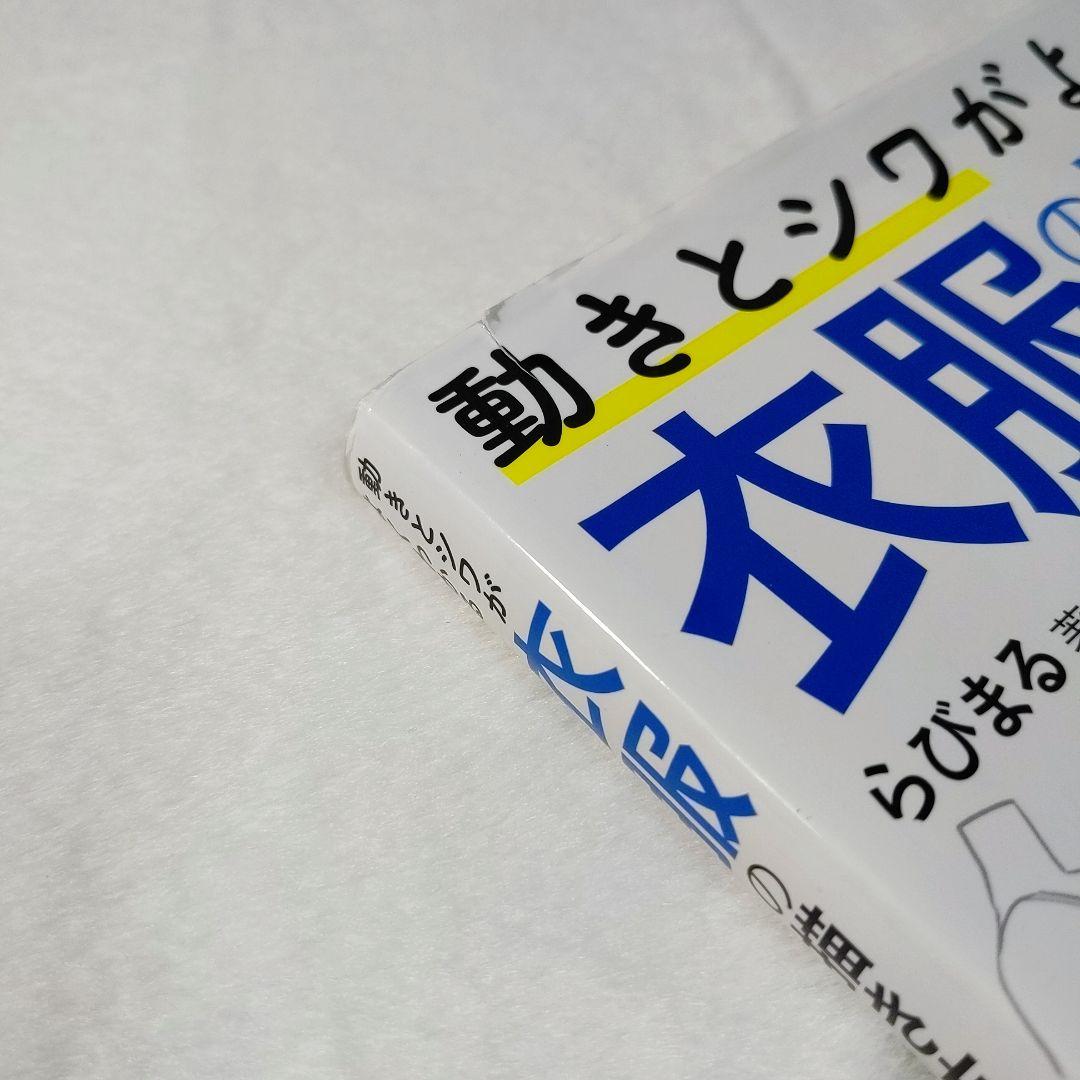 動きとシワがよくわかる 衣服の描き方図鑑 らびまる 雲雪 — image 5