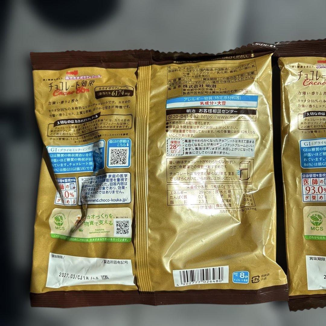 明治 チョコレート効果 Cacao 86% 2袋セット　⑤ — image 2