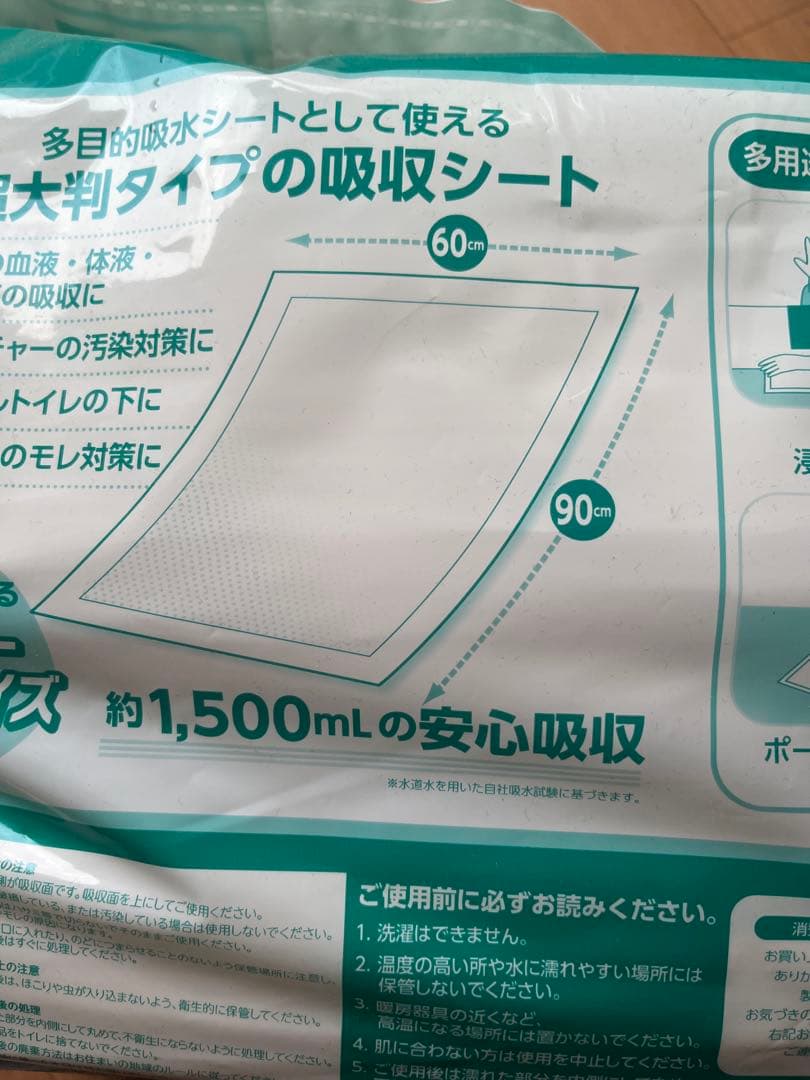 白十字 サルバ 吸水シート スーパーワイド 22枚入 — image 3