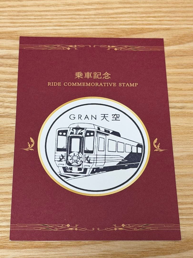 南海電鉄 『GRAN 天空 』乗車記念グッズ✨️レア品✨️ — image 3